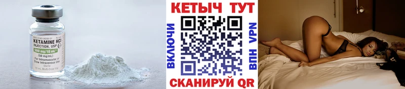 Кетамин VHQ  Брюховецкая 