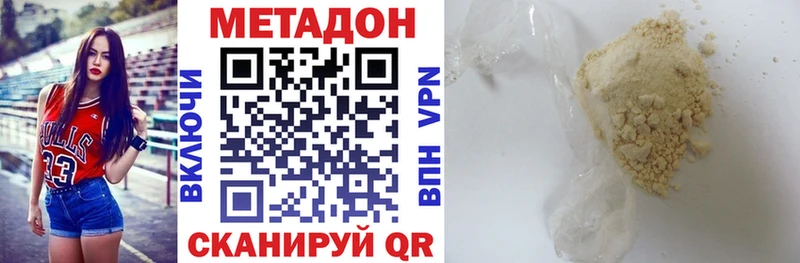 Метадон methadone  магазин продажи наркотиков  МЕГА ТОР  Брюховецкая 